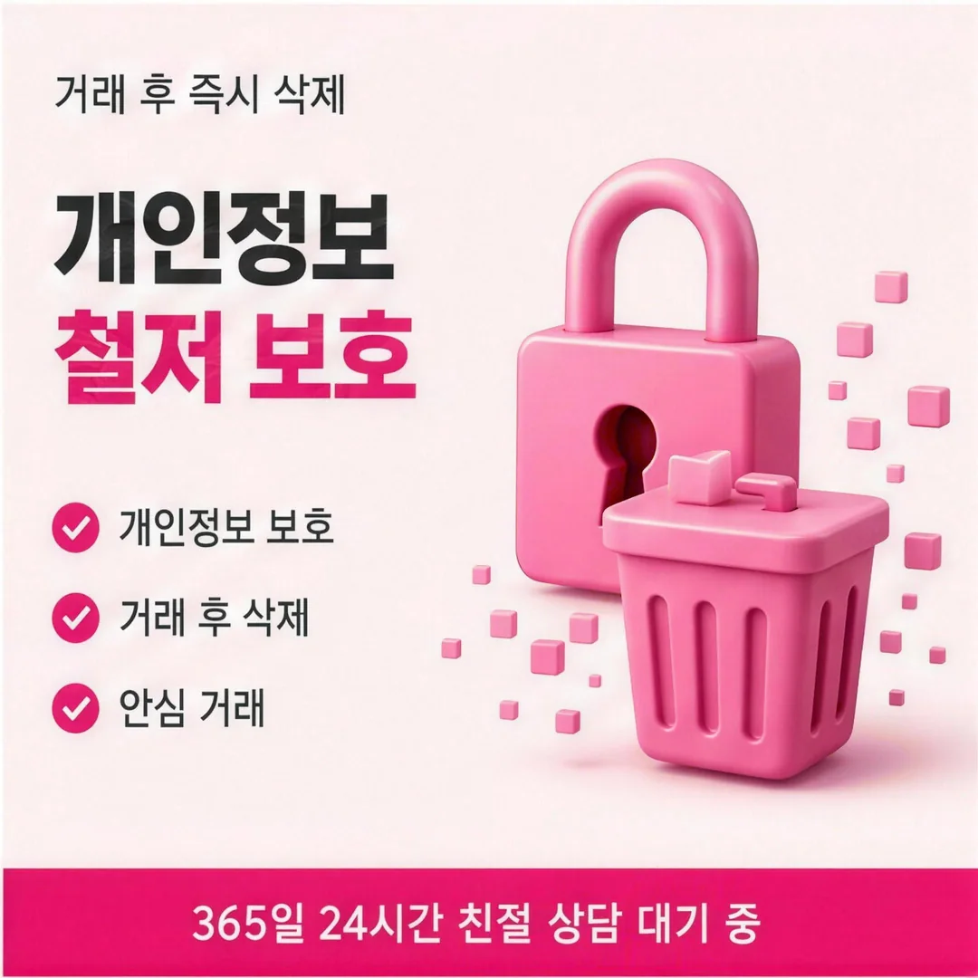 안전 확인 포인트